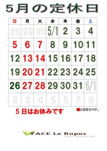 2024年5月ルポカレンダー