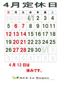 2026年4月カレンダ―ルポ