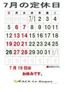 2026年7月ルポカレンダー