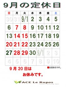 2026年9月ルポカレンダー