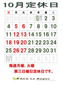 2026年8月カレンダ―ルポ